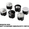 Модуль NOVOTECH MOD 359822 DIOD NT25 494 белый NV-359822
