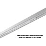 Трековый светильник NOVOTECH FLUM 359624 NV-359624